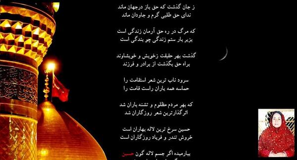 عکس نوشته شعر امام حسین