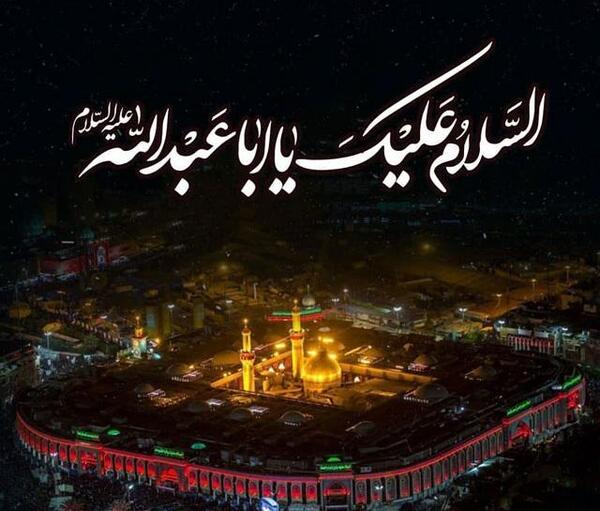 عکس نوشته شعر امام حسین