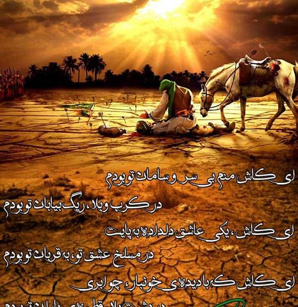 عکس نوشته شعر امام حسین