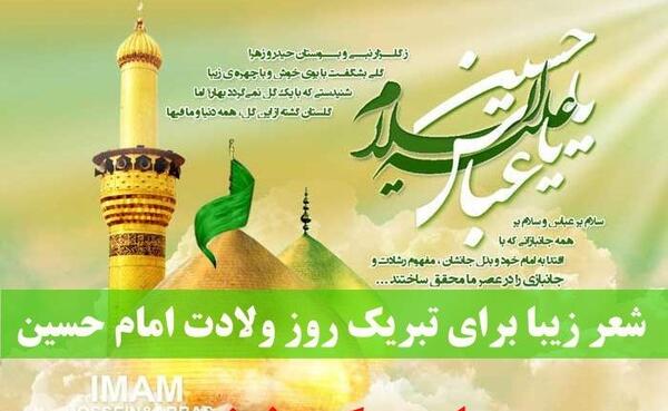 عکس نوشته شعر امام حسین