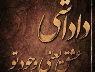 عکس نوشته راجب برادر