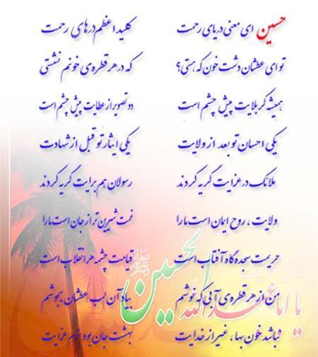 عکس نوشته امام حسین و کربلا