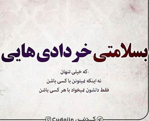 عکس نوشته جالب متولدین خرداد