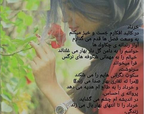 عکس نوشته جالب متولدین خرداد