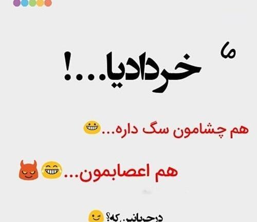 عکس نوشته جالب متولدین خرداد