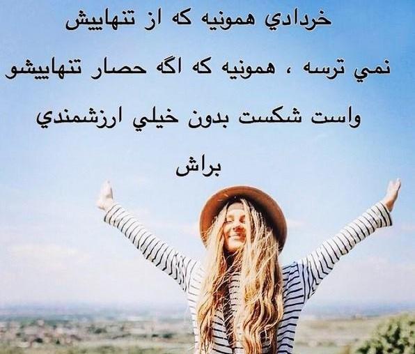 عکس نوشته جالب متولدین خرداد