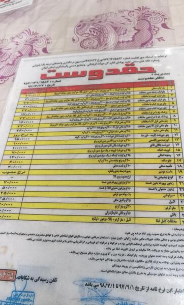 عکس رستوران حقدوست صومعه سرا