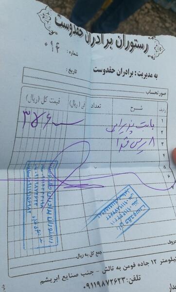 عکس رستوران حقدوست صومعه سرا