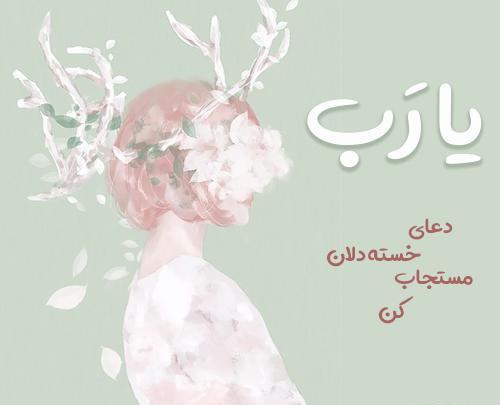عکس نوشته زندگی آب روان است