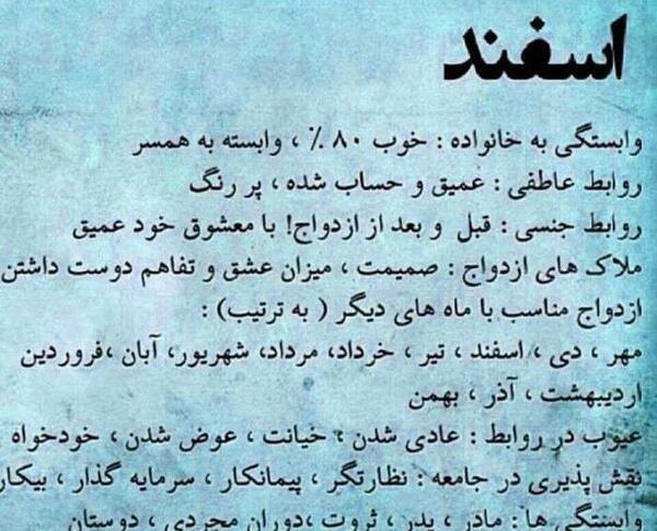 عکس پروفایل خصوصیات اسفند ماهی