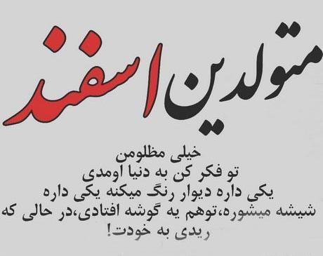 عکس پروفایل خصوصیات اسفند ماهی