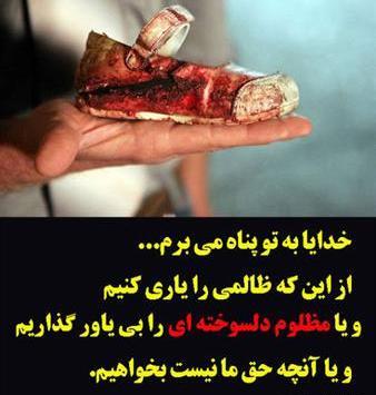عکس نوشته حکومت ظالم