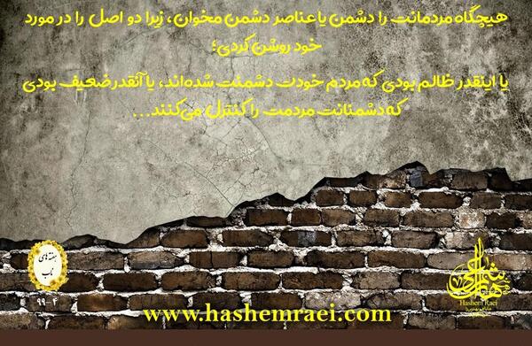 عکس نوشته حکومت ظالم