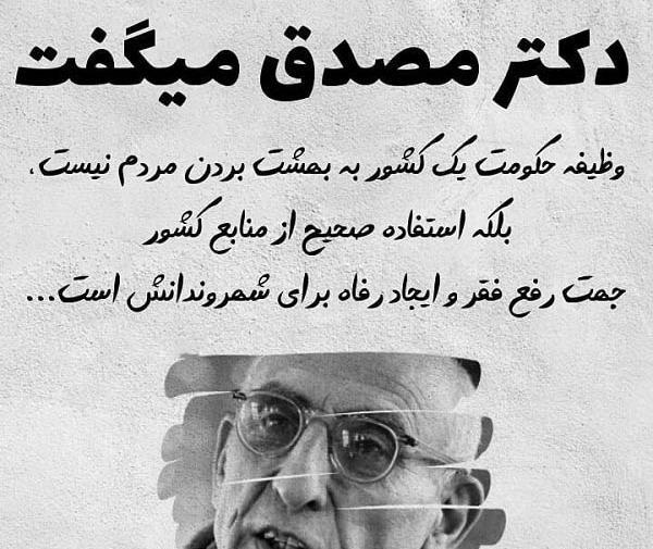 عکس نوشته حکومت ظالم