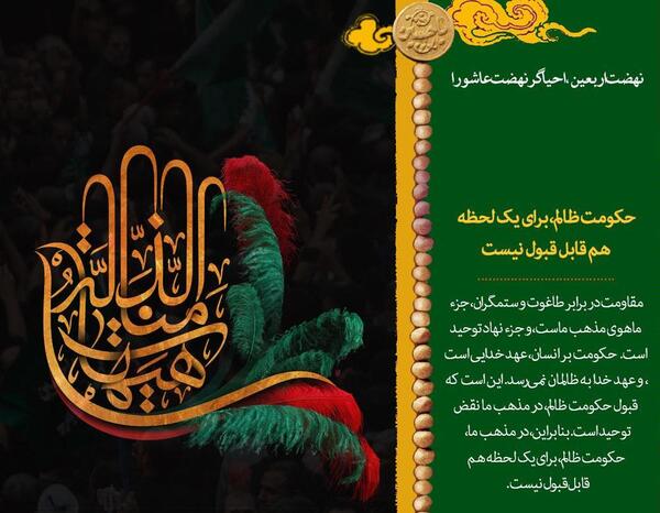 عکس نوشته حکومت ظالم