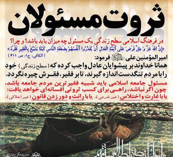 عکس نوشته حکومت ظالم