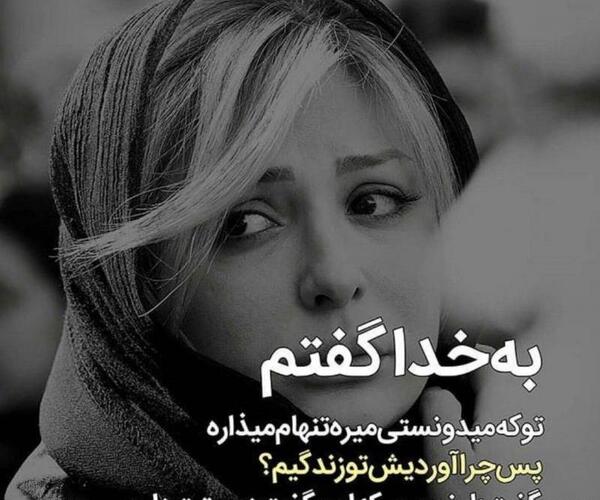 عکس نوشته پروفایل شکرگزاری از خدا