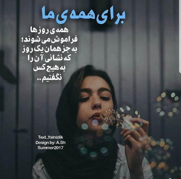 عکس نوشته زن خاص