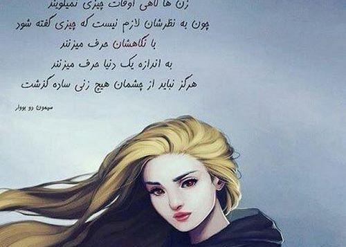 عکس نوشته زن خاص