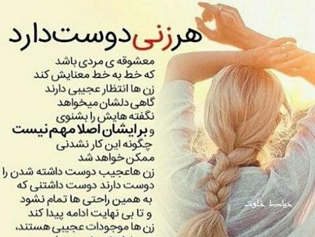 عکس نوشته زن خاص