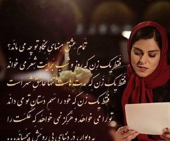 عکس نوشته زن خاص