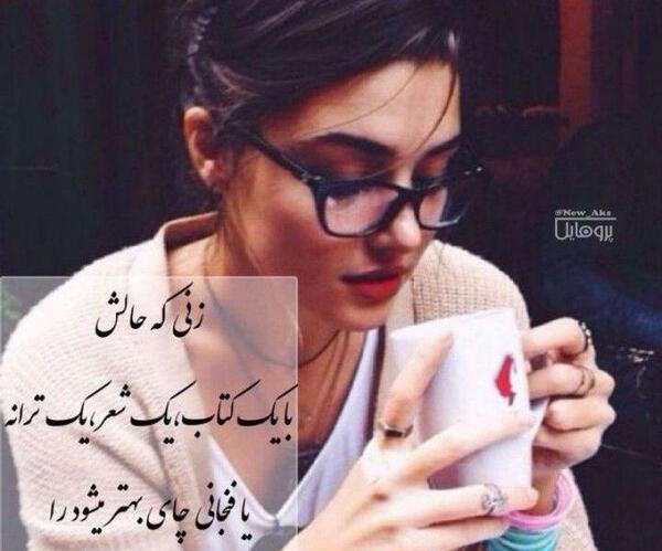 عکس نوشته زن خاص