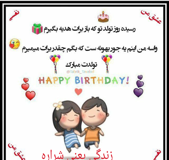 عکس نوشته اولین گل زندگیم تولدت مبارک