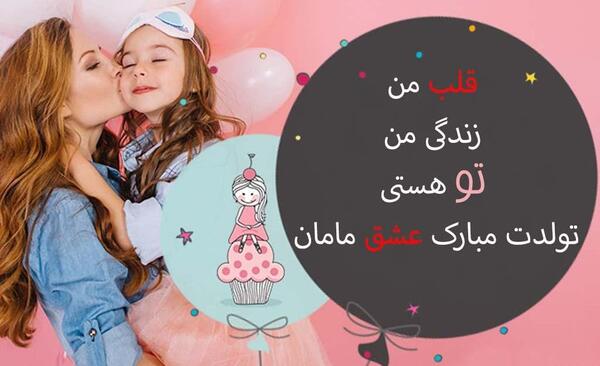 عکس نوشته اولین گل زندگیم تولدت مبارک