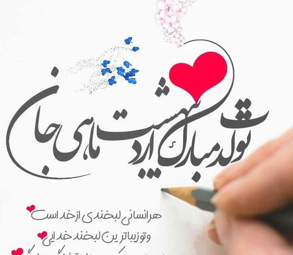 عکس نوشته برای اردیبهشت ماهی ها