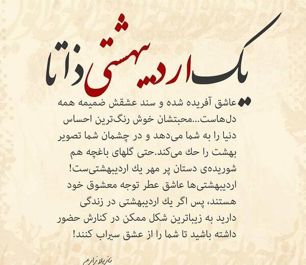 عکس نوشته برای اردیبهشت ماهی ها