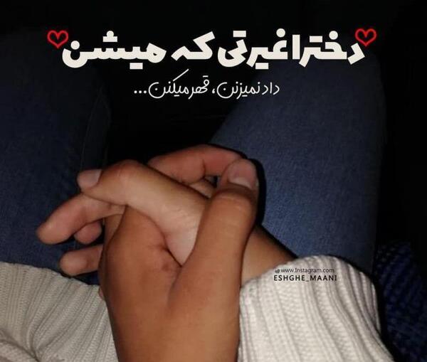 عکس نوشته دخترا حسود میشن
