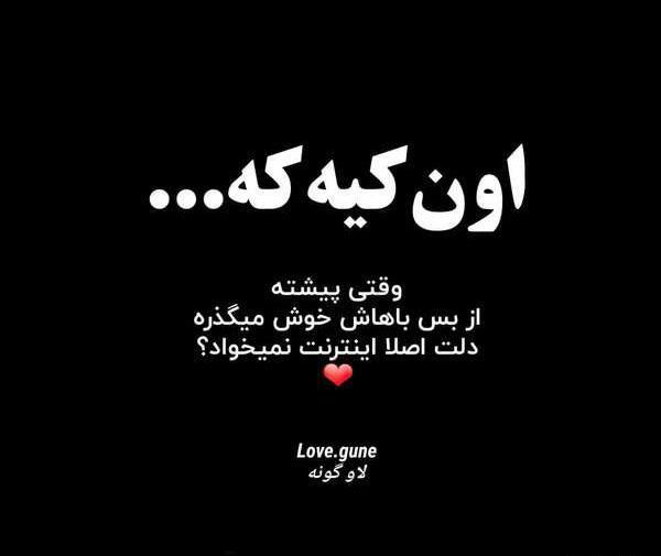 عکس نوشته عاشقانه جدید و شیک
