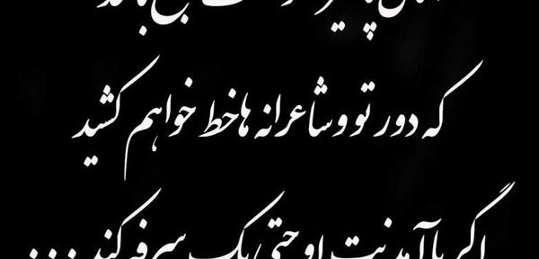 عکس نوشته سنگین مغرورانه