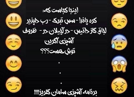 عکس نوشته ای طنز