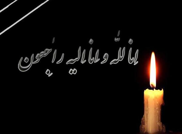 عکس تسلیت فوت خواهر رفیق
