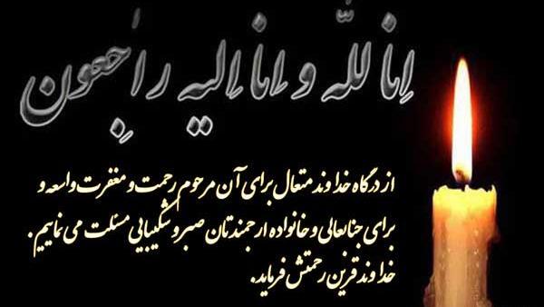 عکس تسلیت فوت خواهر رفیق