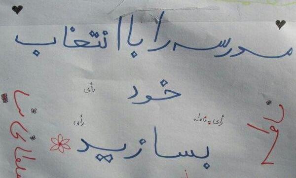 عکس بدون نوشته برای شورای دانش آموزی