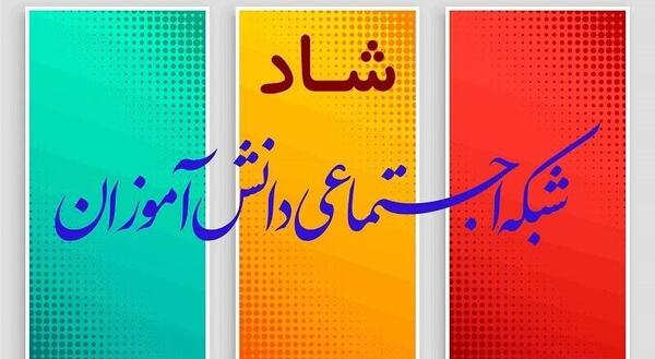 عکس بدون نوشته برای شورای دانش آموزی