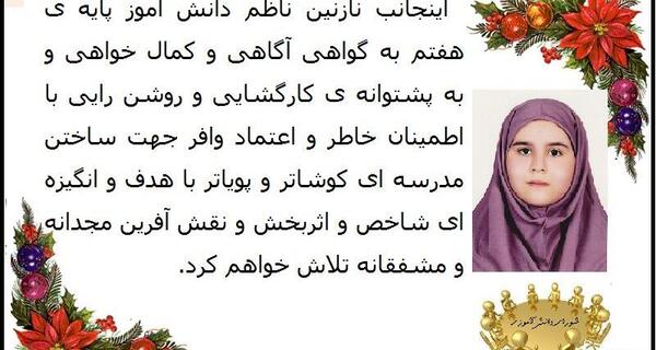 عکس بدون نوشته برای شورای دانش آموزی