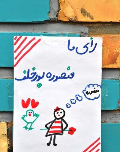 عکس بدون نوشته برای شورای دانش آموزی