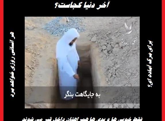 عکس خانه جهنم