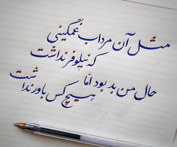 عکس نوشته زیبای الله