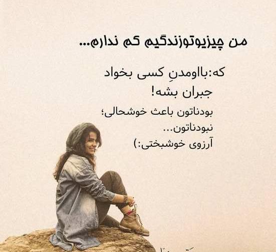 عکس نوشته آموزنده خاص