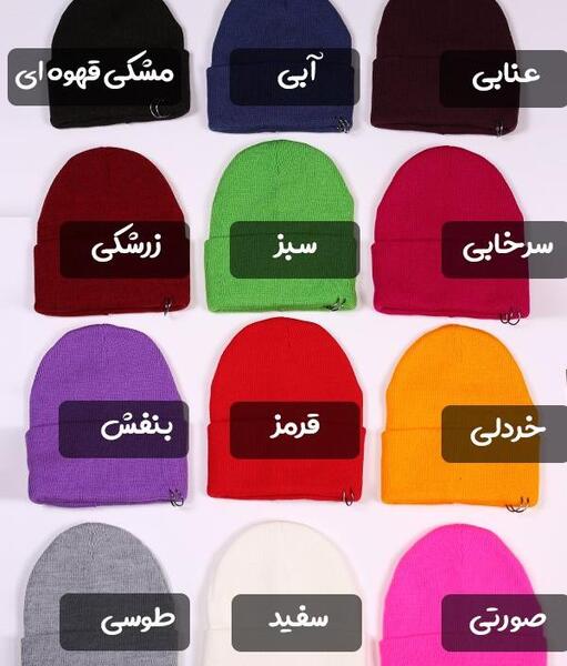 عکس کلاه رنگی