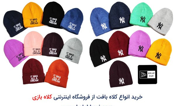 عکس کلاه رنگی