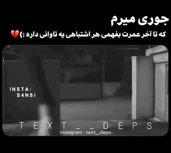 عکس نوشته میرم تا قدرمو بدونی