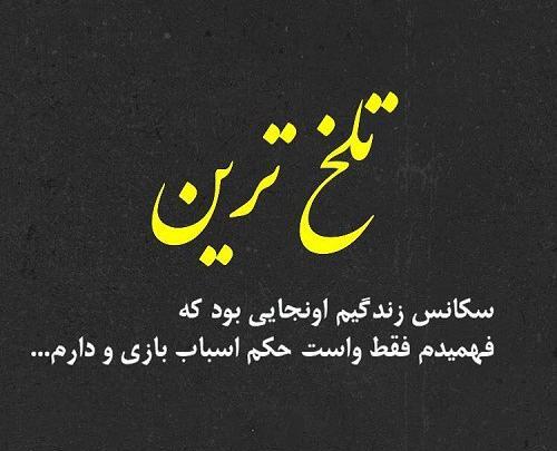 عکس نوشته میرم تا قدرمو بدونی