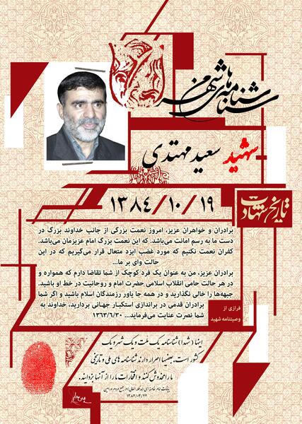 عکس نوشته شهدا لایه باز