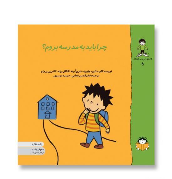 عکس نوشته باید بروم