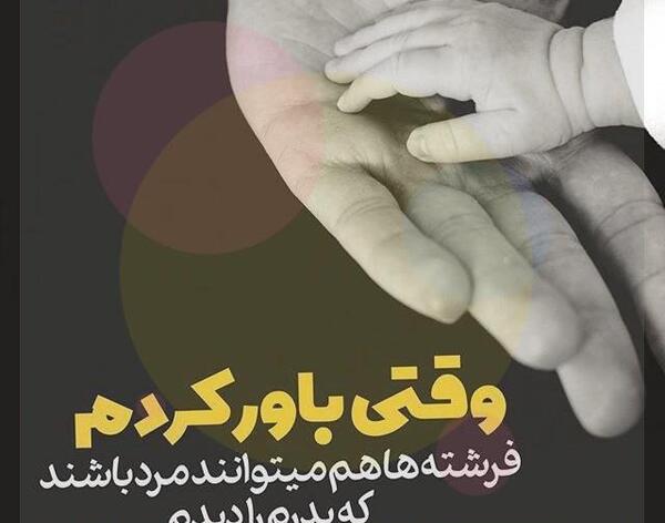 عکس نوشته پدر عزیزم عاشقتم